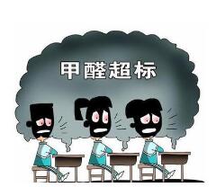 简单的校舍装修，也存在甲醛超标吗？