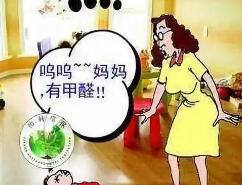 甲醛超标引发儿童白血病